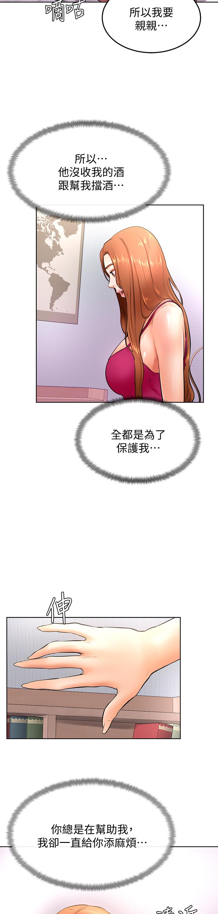 《學弟,甘巴爹捏》在线观看 第20话-挑起姿颖慾望的南柱 漫画图片29