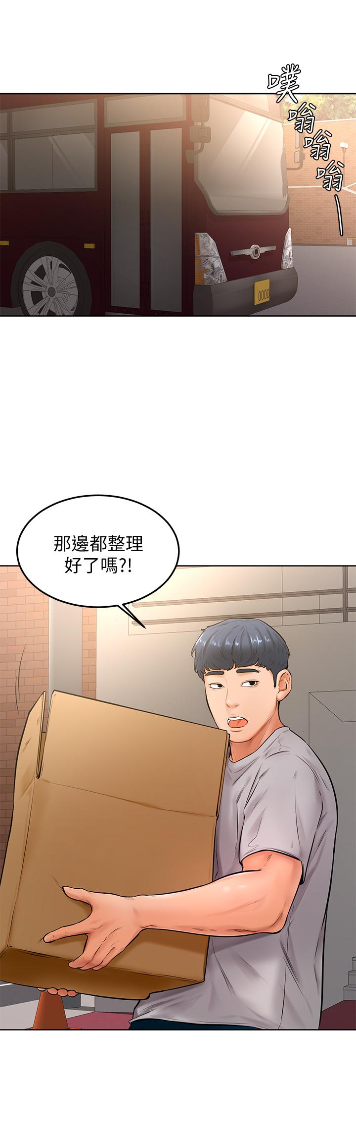 《學弟,甘巴爹捏》在线观看 第21话-美豔女神们的特别活动 漫画图片26