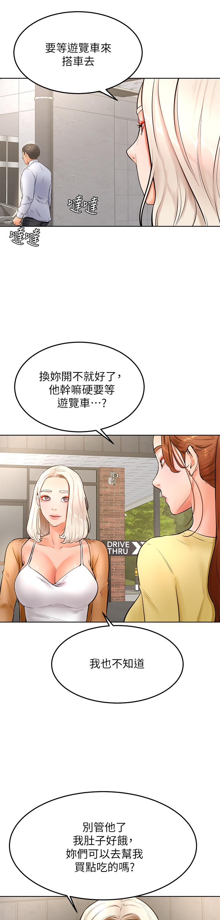 《學弟,甘巴爹捏》在线观看 第22话-废话少说，直接放进来 漫画图片23