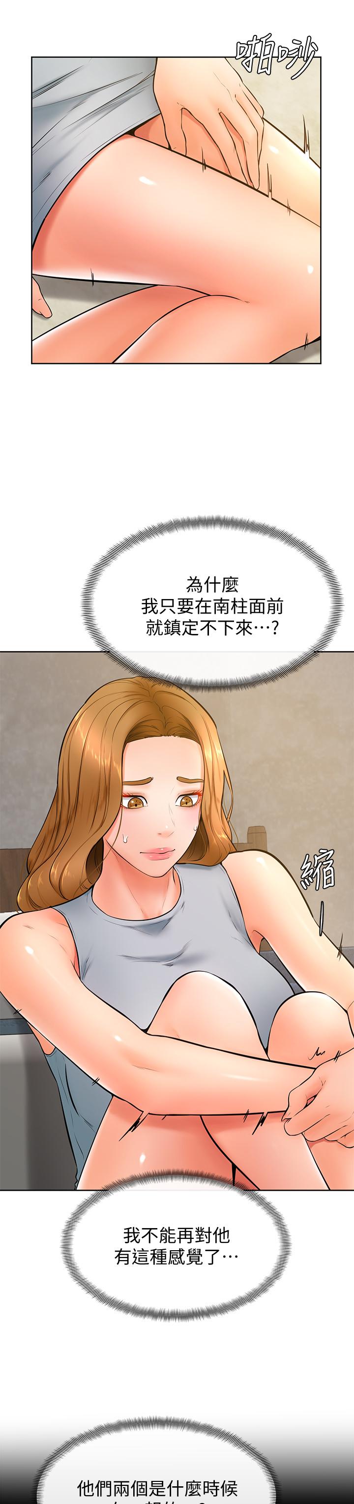 《學弟,甘巴爹捏》在线观看 第23话-因兴奋而逐渐湿漉的私处 漫画图片26