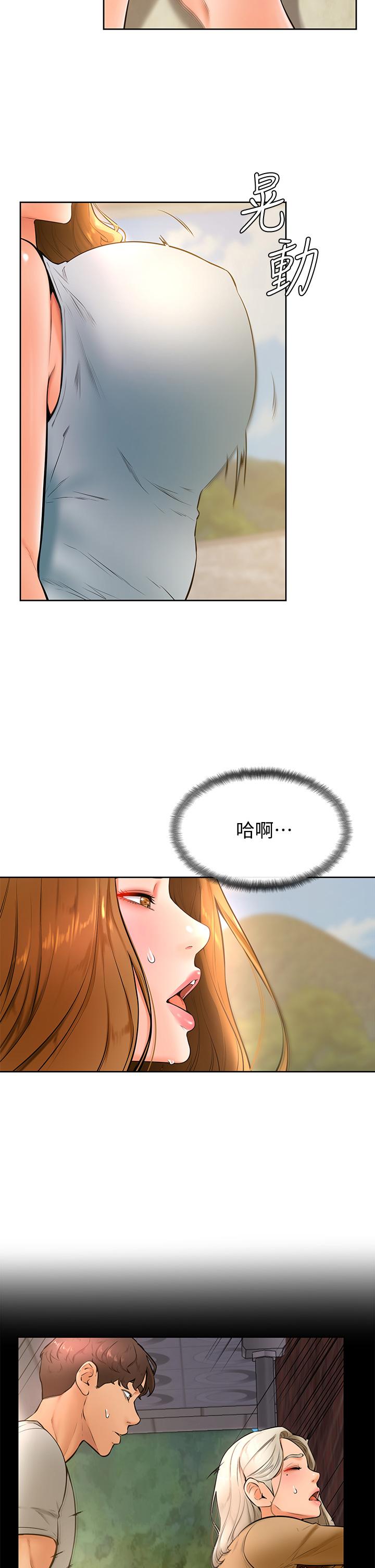 《學弟,甘巴爹捏》在线观看 第24话-想被粗暴对待的爱亚 漫画图片2