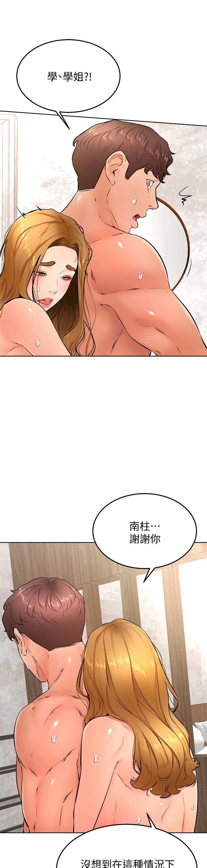 《學弟,甘巴爹捏》在线观看 第26话-激起雄性本能的M倾向 漫画图片11