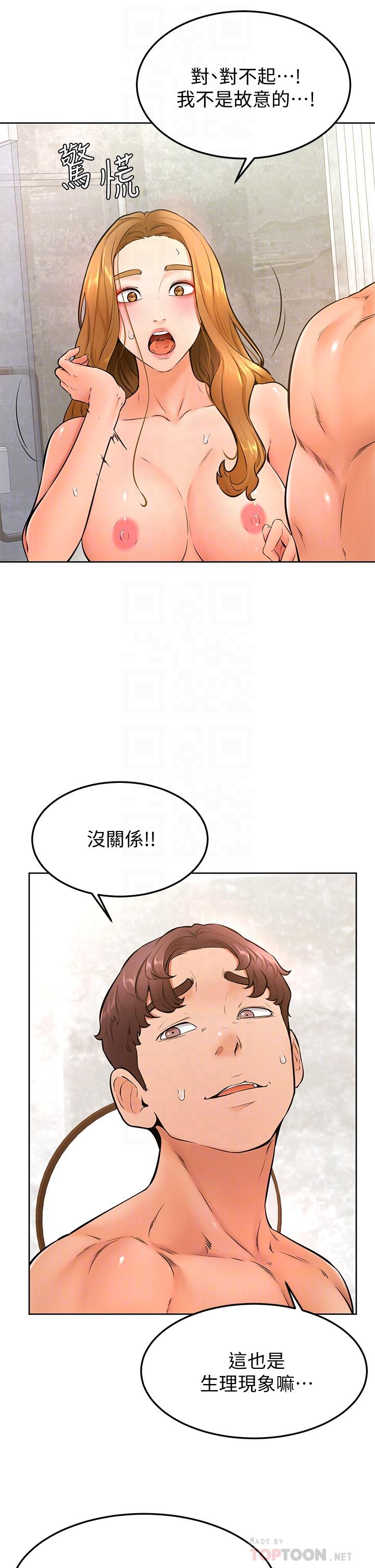 《學弟,甘巴爹捏》在线观看 第26话-激起雄性本能的M倾向 漫画图片14