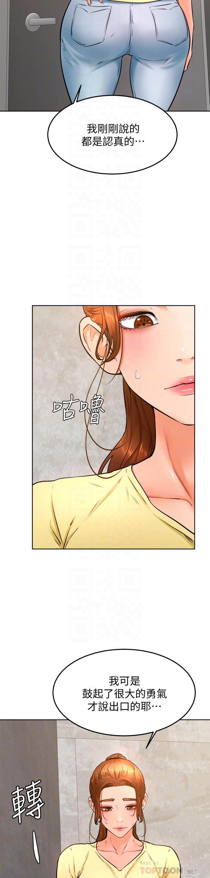 《學弟,甘巴爹捏》在线观看 第28话-被兔女郎截胡了 漫画图片4