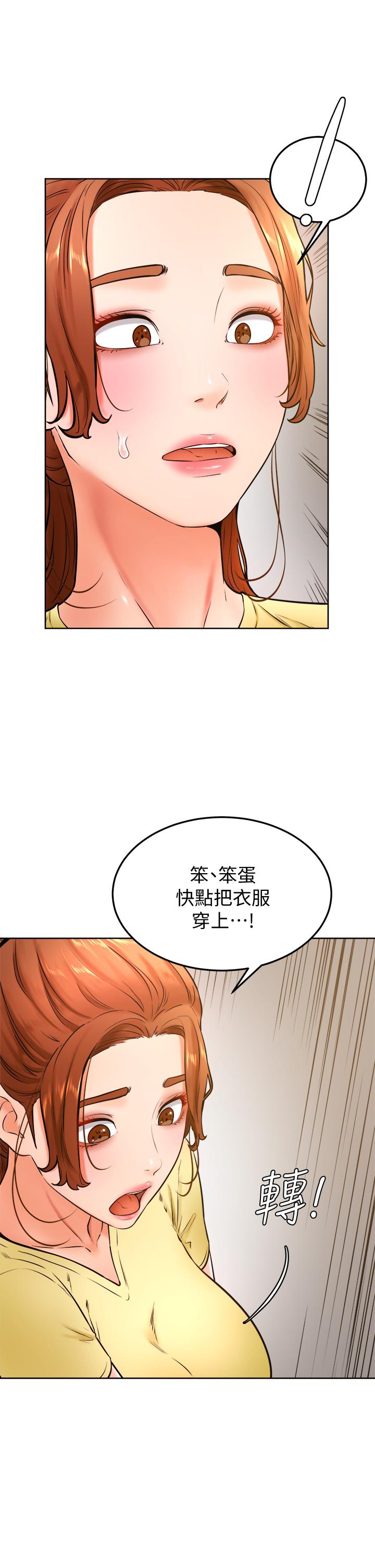 《學弟,甘巴爹捏》在线观看 第28话-被兔女郎截胡了 漫画图片13