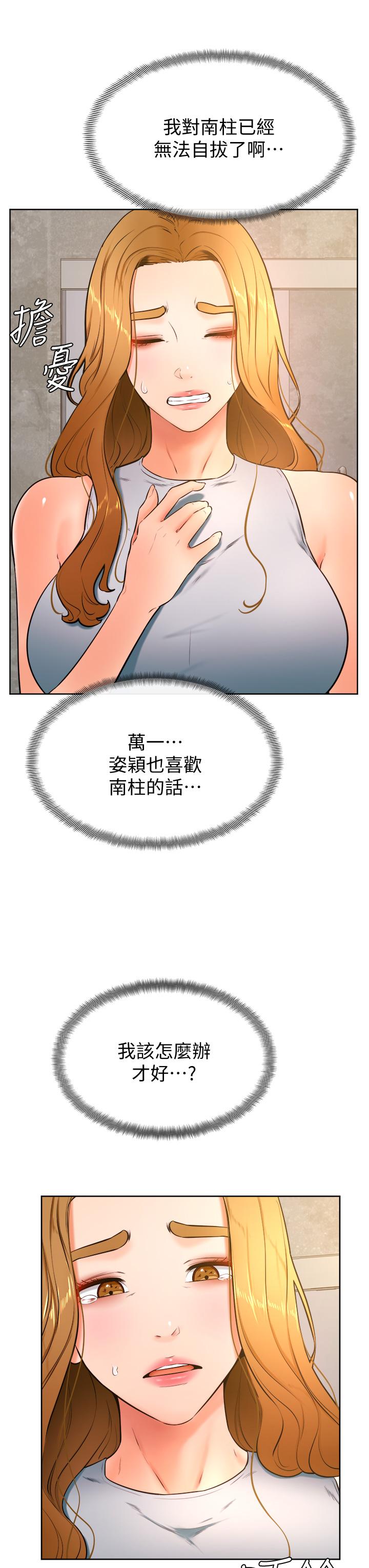 《學弟,甘巴爹捏》在线观看 第28话-被兔女郎截胡了 漫画图片20