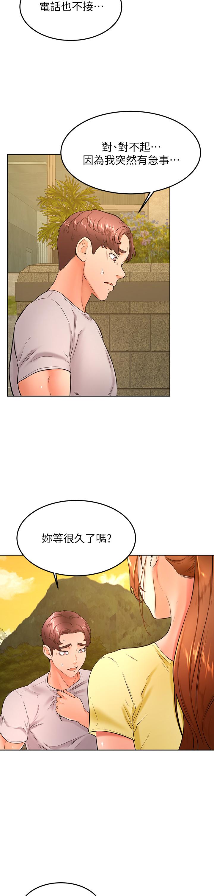 《學弟,甘巴爹捏》在线观看 第31话-令人措手不及的告白 漫画图片2