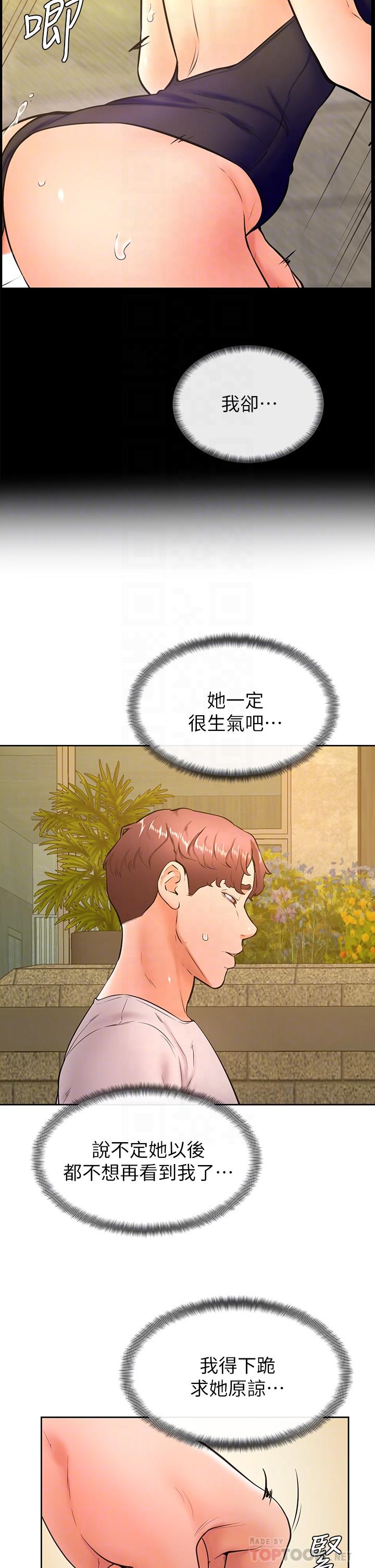 《學弟,甘巴爹捏》在线观看 第31话-令人措手不及的告白 漫画图片4