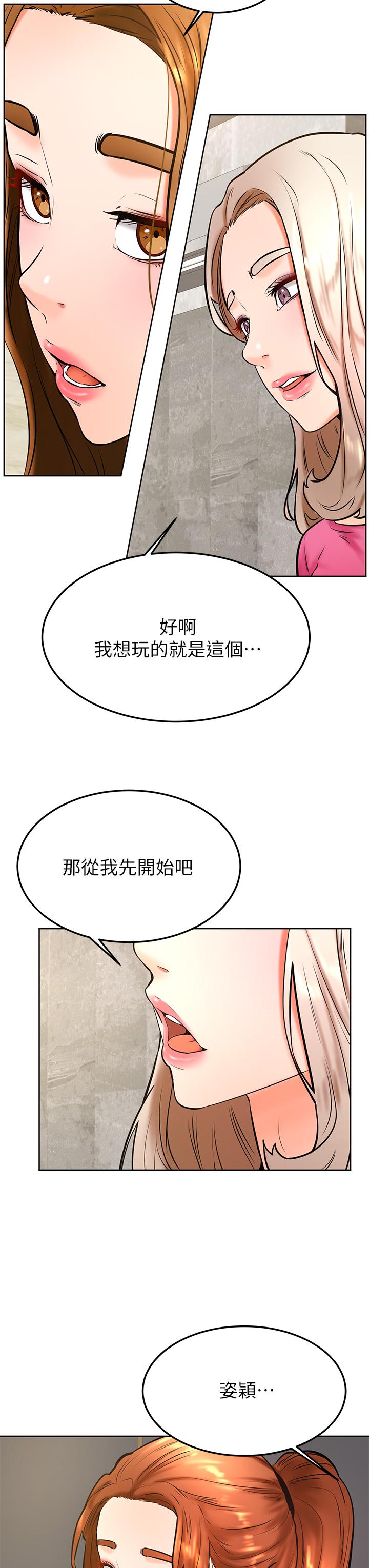 《學弟,甘巴爹捏》在线观看 第31话-令人措手不及的告白 漫画图片28