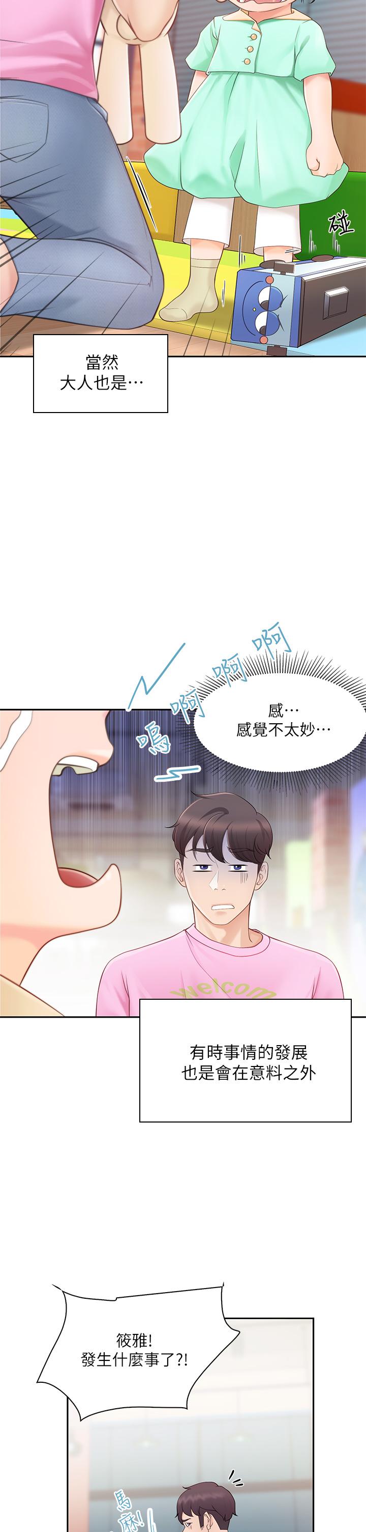 《親子餐廳的媽媽們》在线观看 第1话-少妇的魅惑姿态 漫画图片10