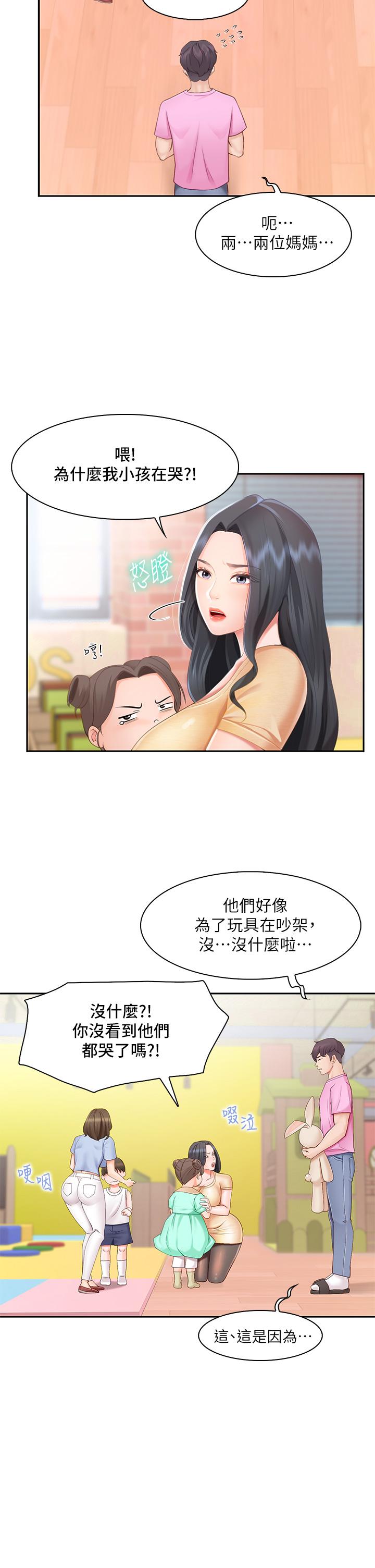 《親子餐廳的媽媽們》在线观看 第1话-少妇的魅惑姿态 漫画图片13