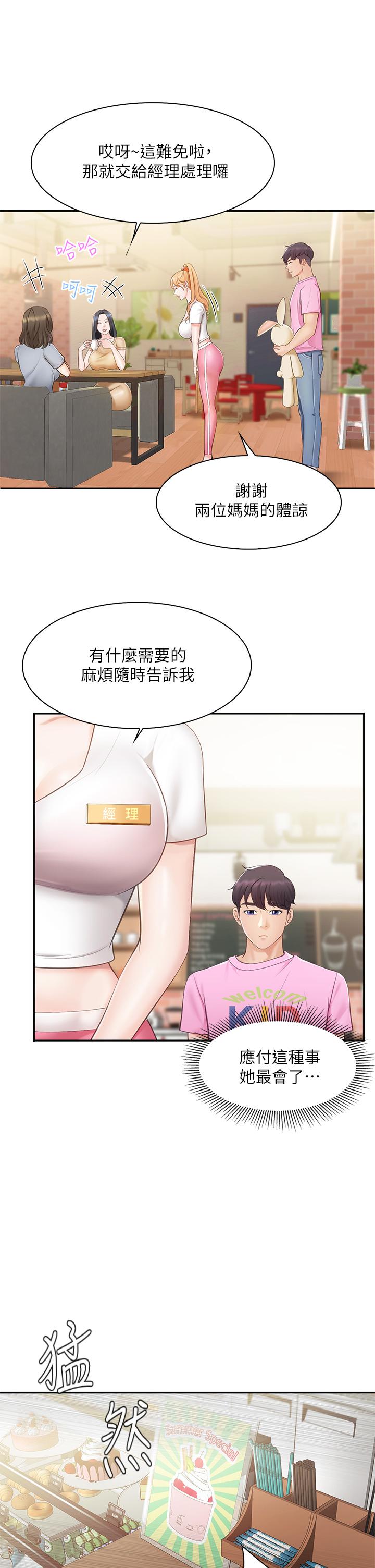 《親子餐廳的媽媽們》在线观看 第1话-少妇的魅惑姿态 漫画图片24