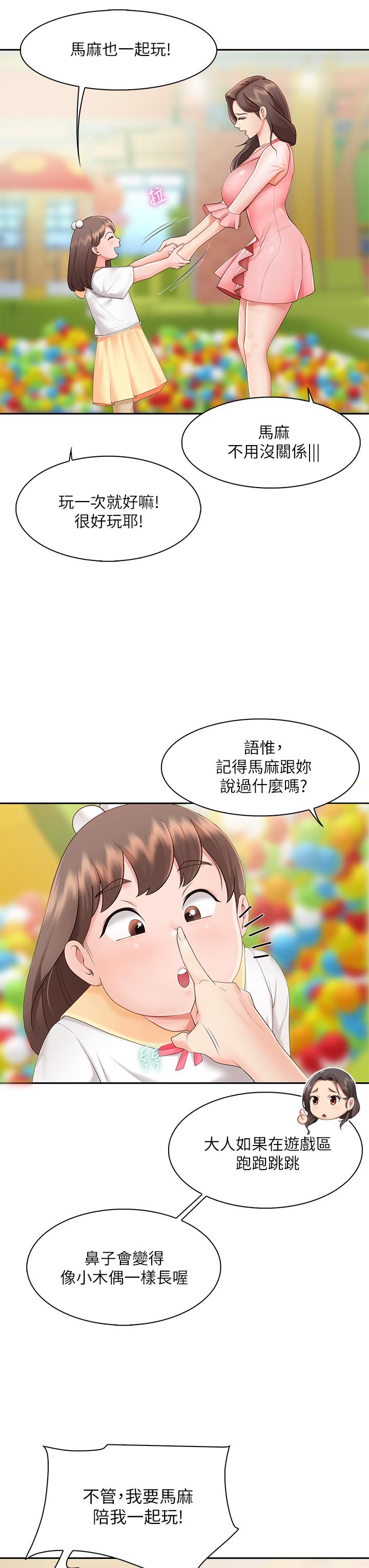 《親子餐廳的媽媽們》在线观看 第1话-少妇的魅惑姿态 漫画图片65