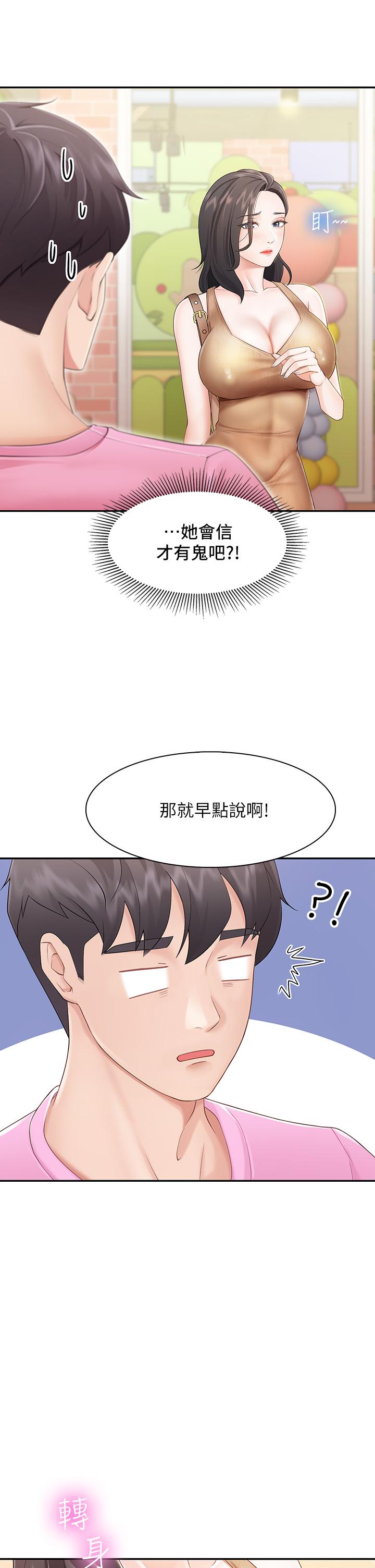 《親子餐廳的媽媽們》在线观看 第2话-紧贴着GG的肉感蜜桃臀 漫画图片31