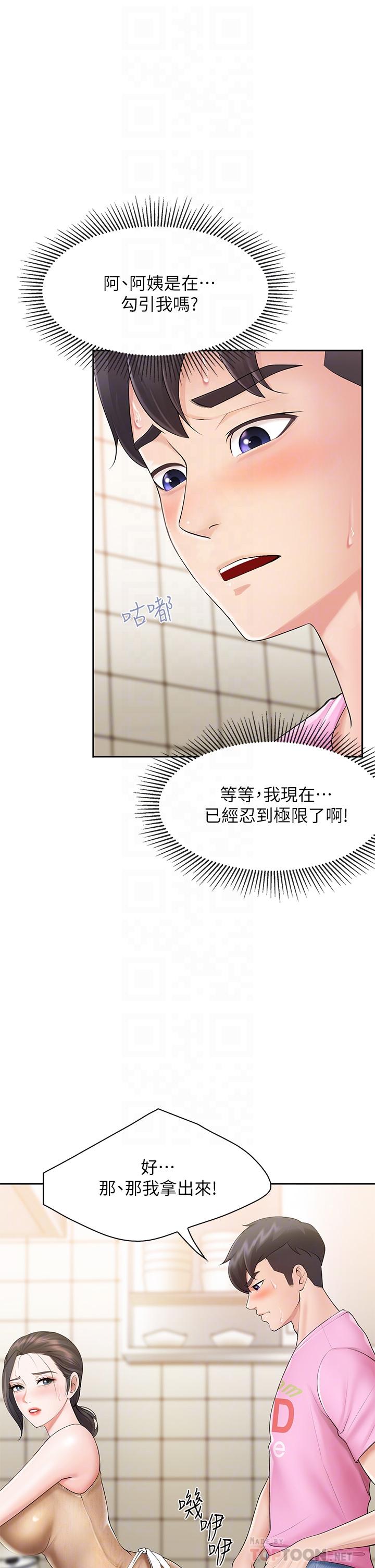 《親子餐廳的媽媽們》在线观看 第3话-厨房阿姨的性暗示 漫画图片16