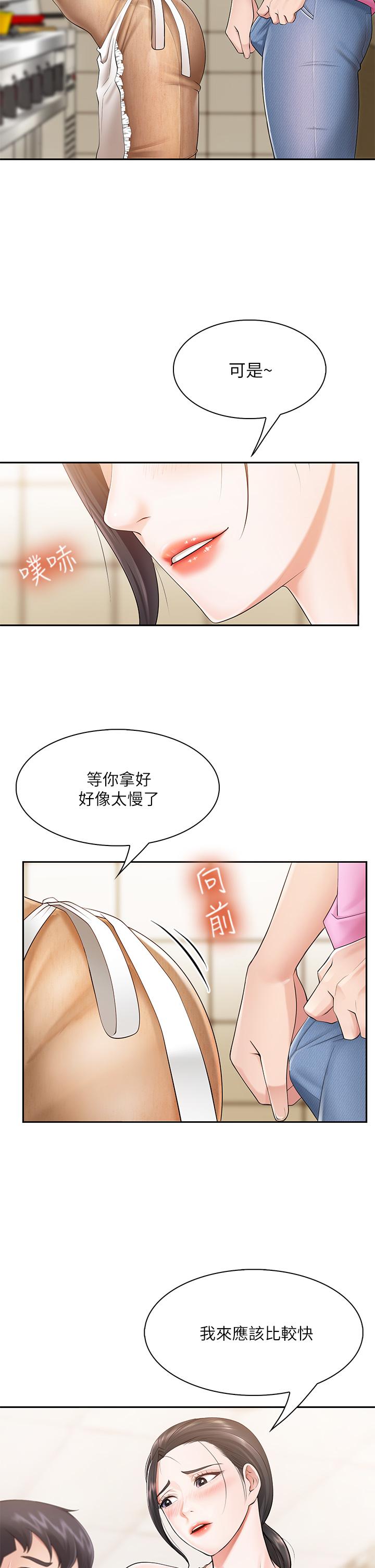 《親子餐廳的媽媽們》在线观看 第3话-厨房阿姨的性暗示 漫画图片17