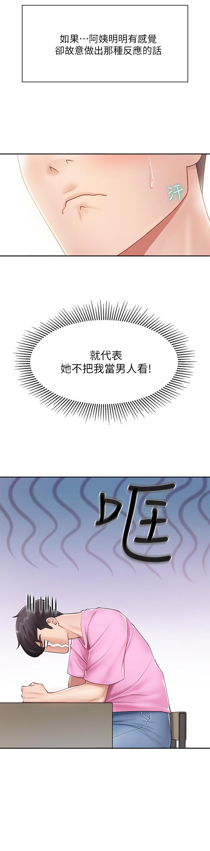 《親子餐廳的媽媽們》在线观看 第3话-厨房阿姨的性暗示 漫画图片26