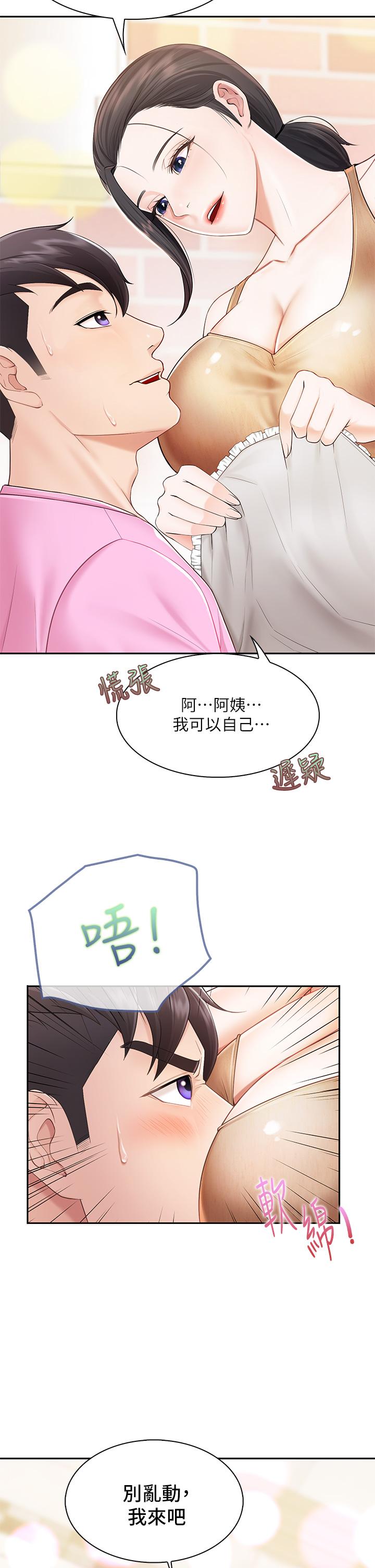 《親子餐廳的媽媽們》在线观看 第3话-厨房阿姨的性暗示 漫画图片32