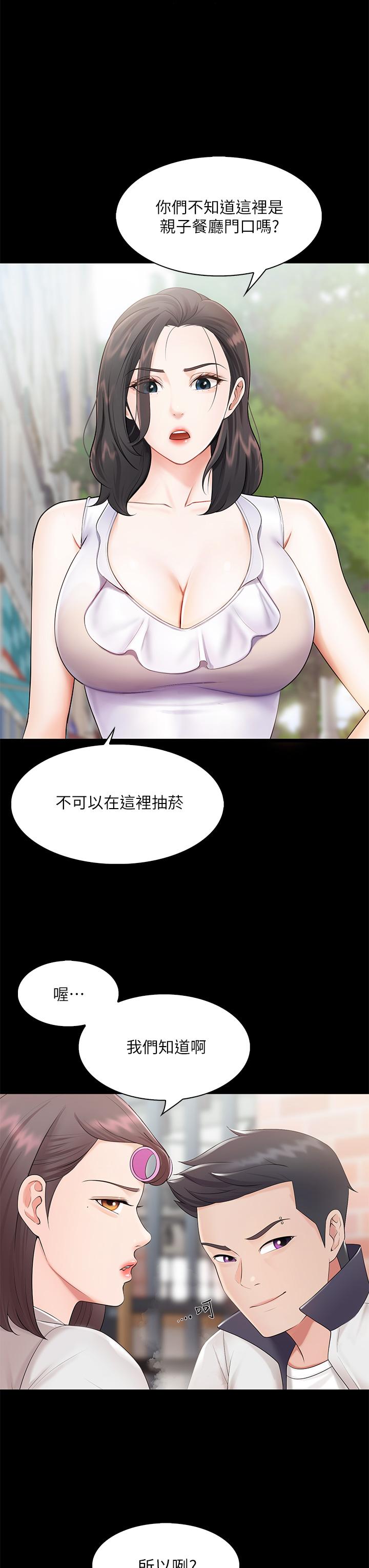 《親子餐廳的媽媽們》在线观看 第3话-厨房阿姨的性暗示 漫画图片38