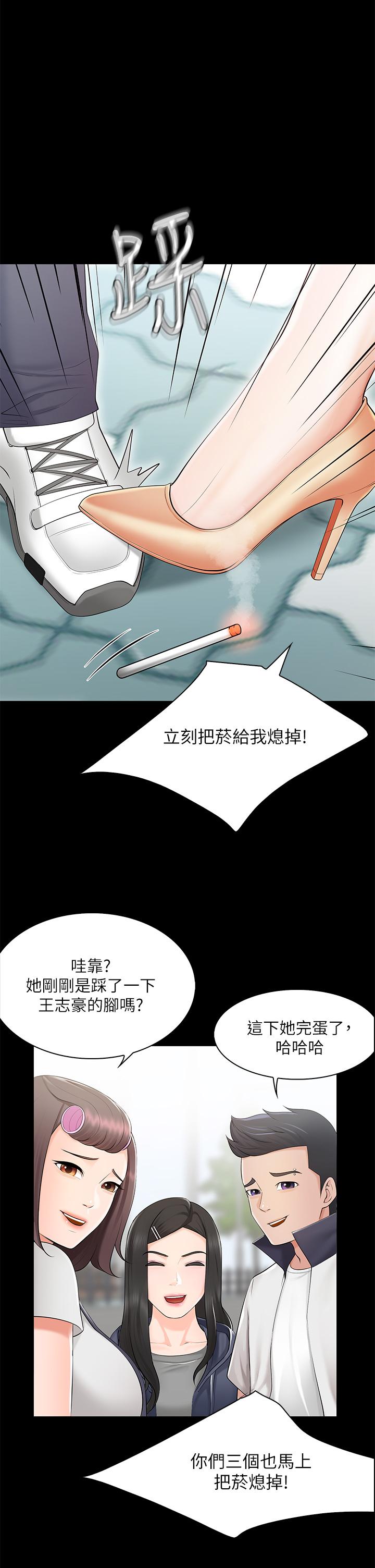 《親子餐廳的媽媽們》在线观看 第3话-厨房阿姨的性暗示 漫画图片42