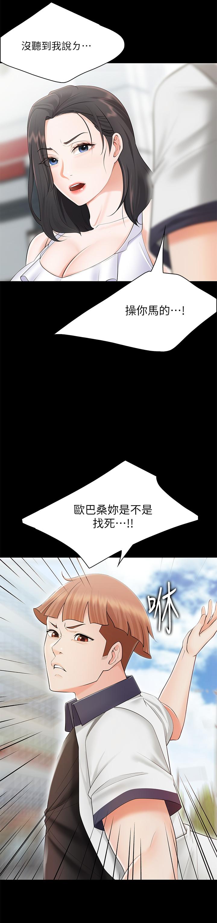 《親子餐廳的媽媽們》在线观看 第3话-厨房阿姨的性暗示 漫画图片43