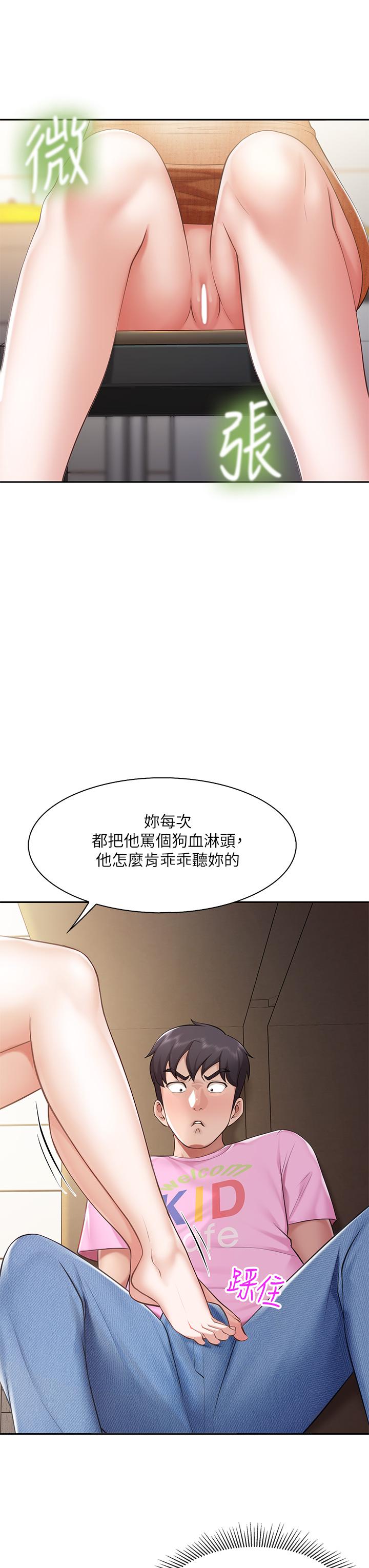 《親子餐廳的媽媽們》在线观看 第4话-你愿意上我吗 漫画图片28