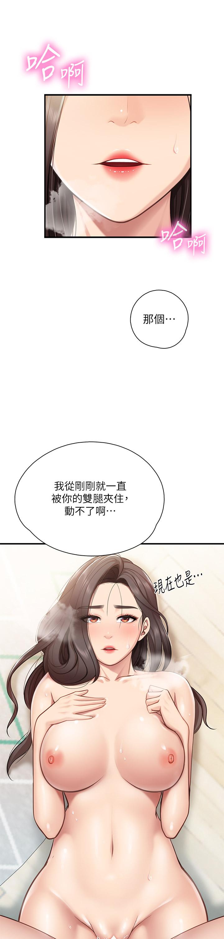 《親子餐廳的媽媽們》在线观看 第17话-带劲香甜的美鲍 漫画图片17