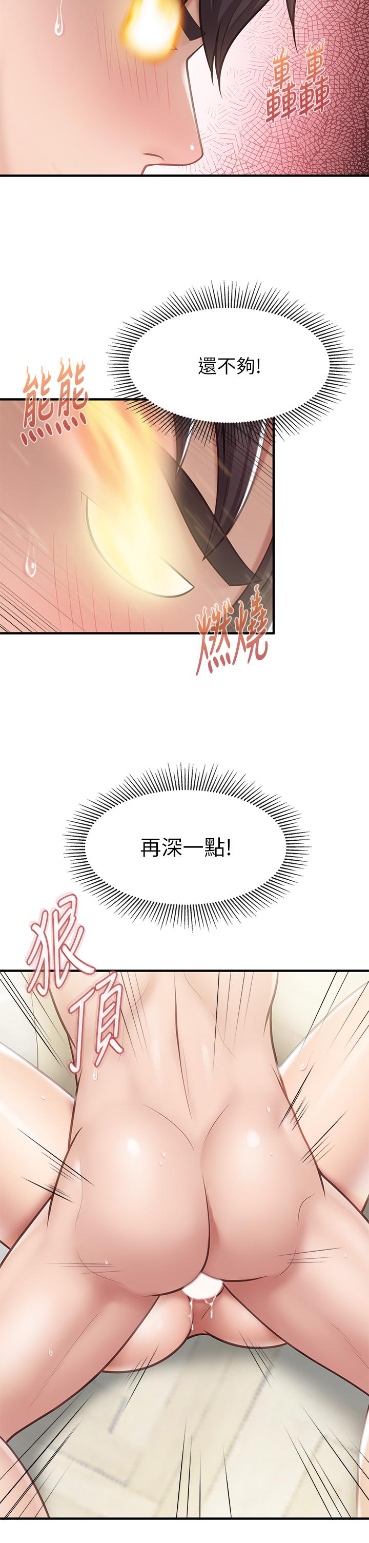 《親子餐廳的媽媽們》在线观看 第17话-带劲香甜的美鲍 漫画图片34