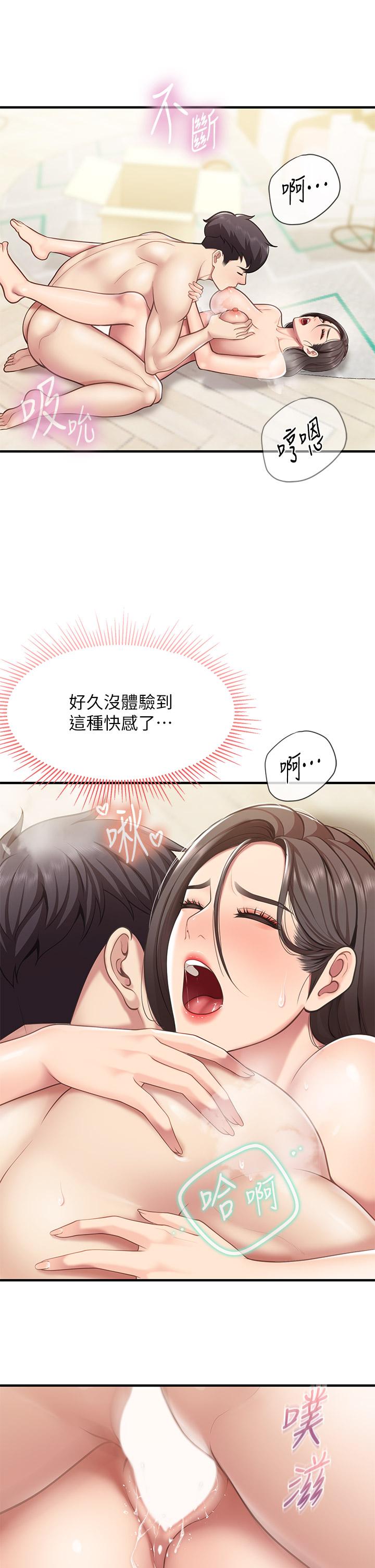 《親子餐廳的媽媽們》在线观看 第17话-带劲香甜的美鲍 漫画图片42