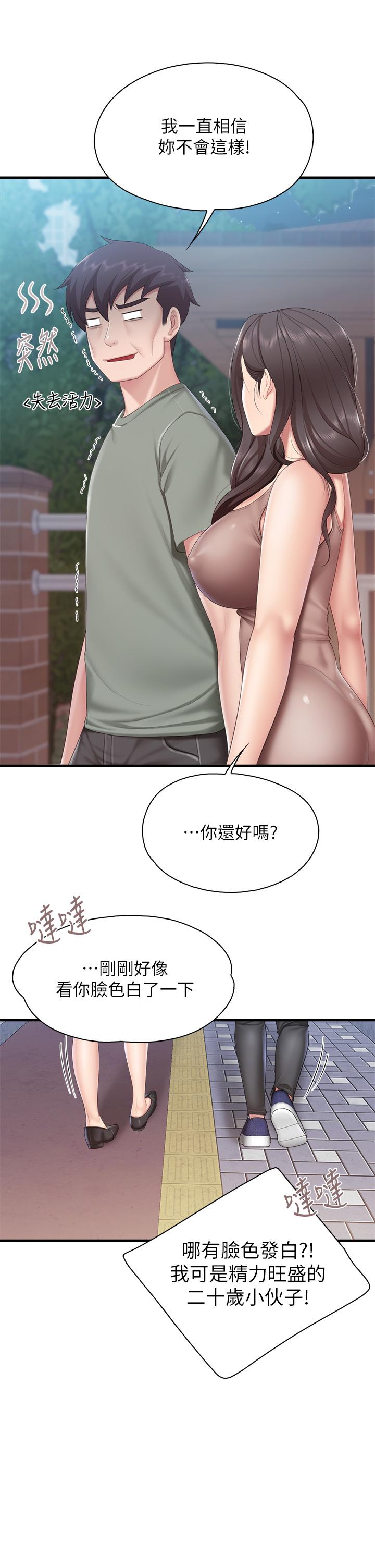 《親子餐廳的媽媽們》在线观看 第28话-跟我姐打炮爽吗 漫画图片24