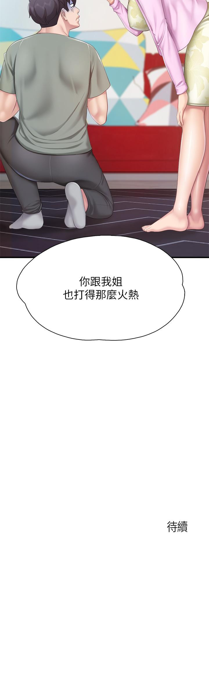 《親子餐廳的媽媽們》在线观看 第28话-跟我姐打炮爽吗 漫画图片39