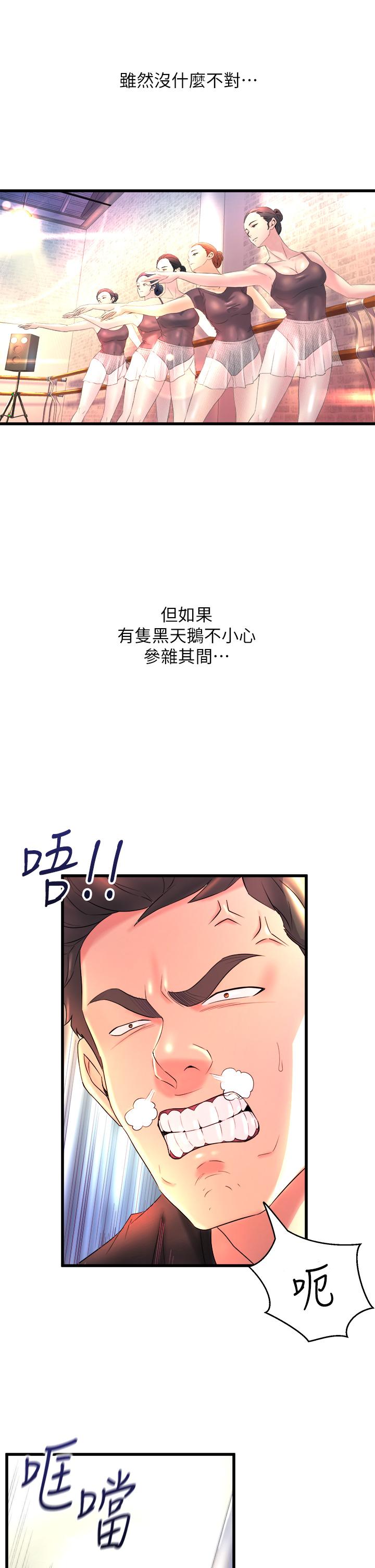 《舞蹈系學姊們》在线观看 第1话-舞蹈系唯一带把的 漫画图片3