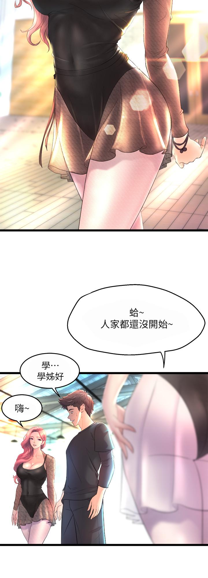 《舞蹈系學姊們》在线观看 第1话-舞蹈系唯一带把的 漫画图片26