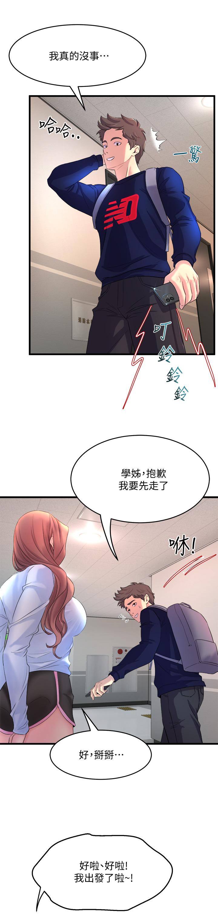 《舞蹈系學姊們》在线观看 第2话-密集接触的私人集训 漫画图片15