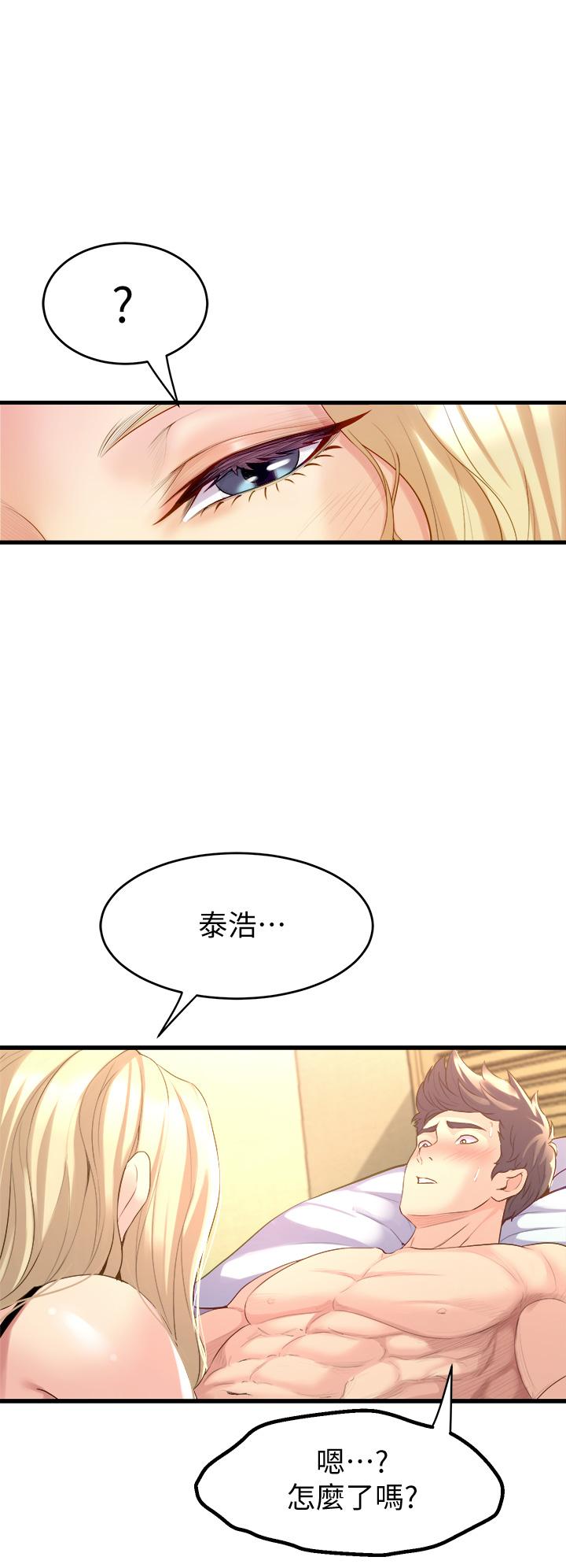 《舞蹈系學姊們》在线观看 第10话-害我湿成这样，你要负责 漫画图片34