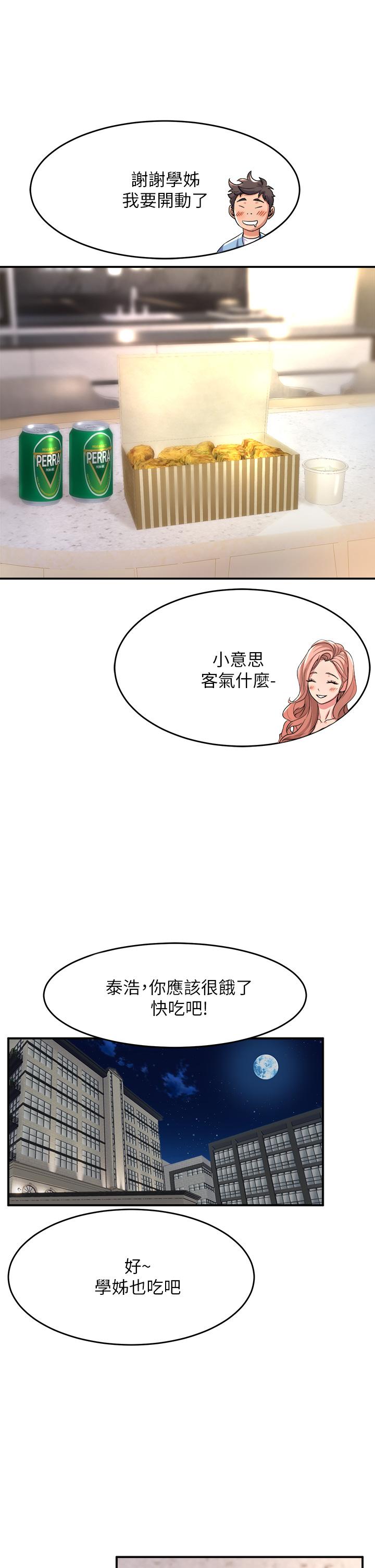 《舞蹈系學姊們》在线观看 第17话-宸菲学姊的魅惑 漫画图片31