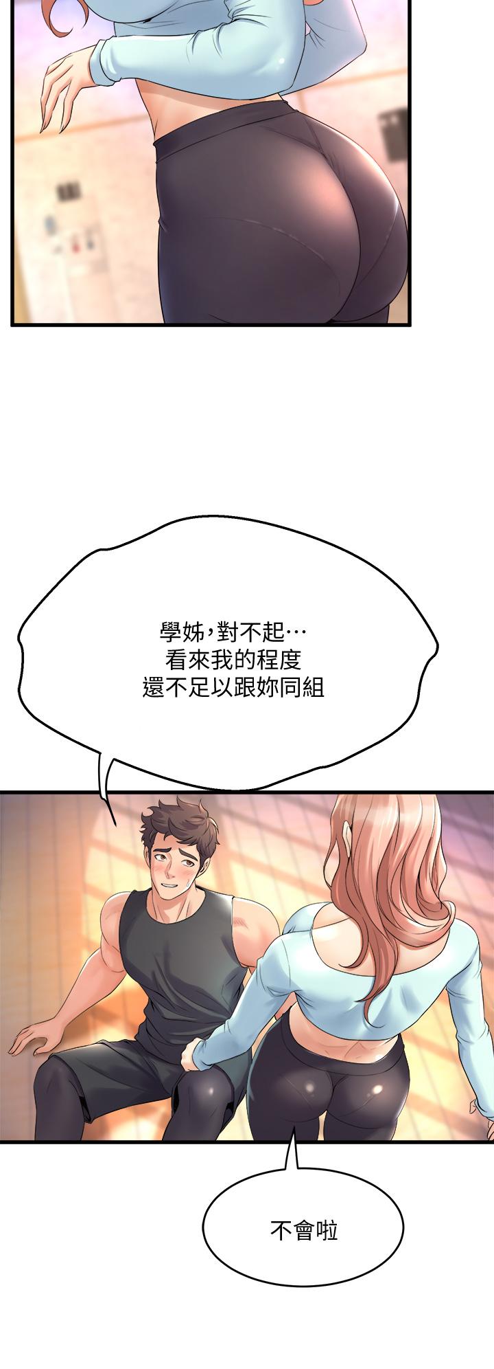 《舞蹈系學姊們》在线观看 第20话-与学姐的亲密练习 漫画图片40