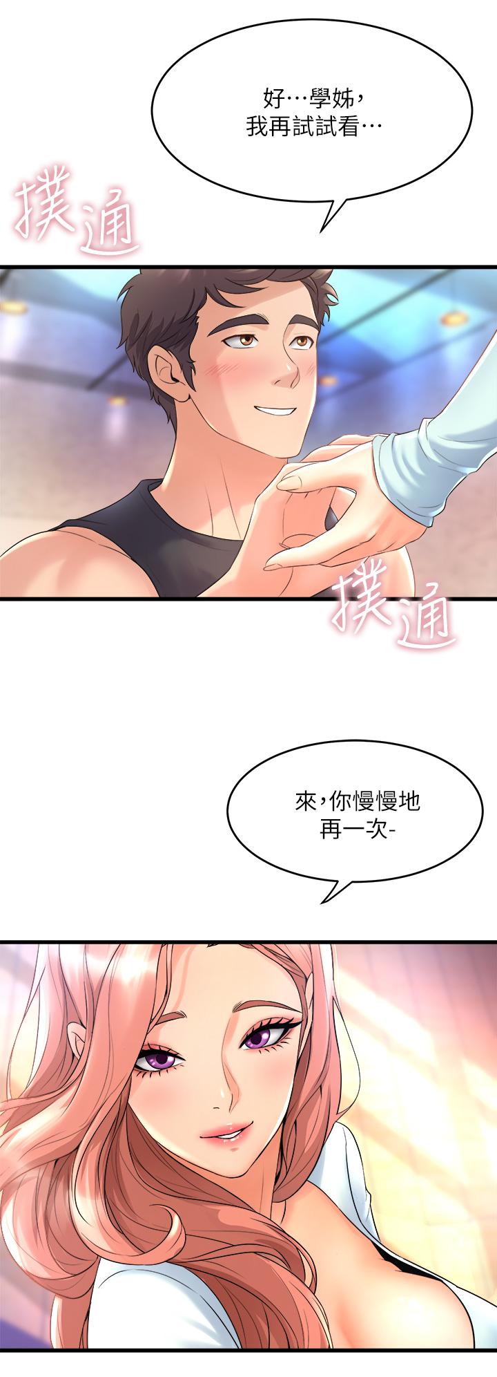 《舞蹈系學姊們》在线观看 第20话-与学姐的亲密练习 漫画图片42