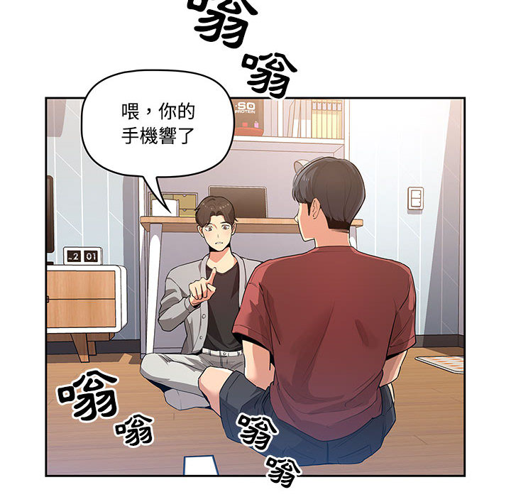 《疫情期間的傢教生活》在线观看 第1章 漫画图片37