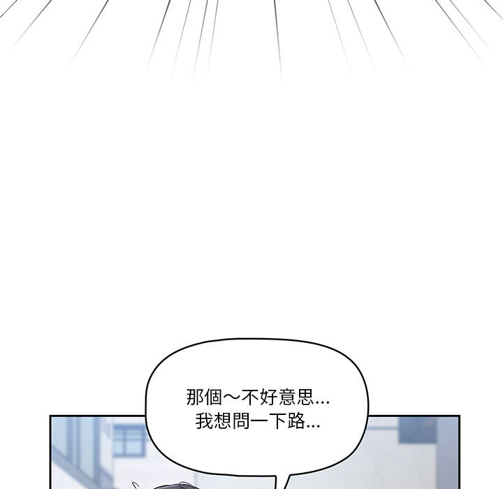 《疫情期間的傢教生活》在线观看 第1章 漫画图片75