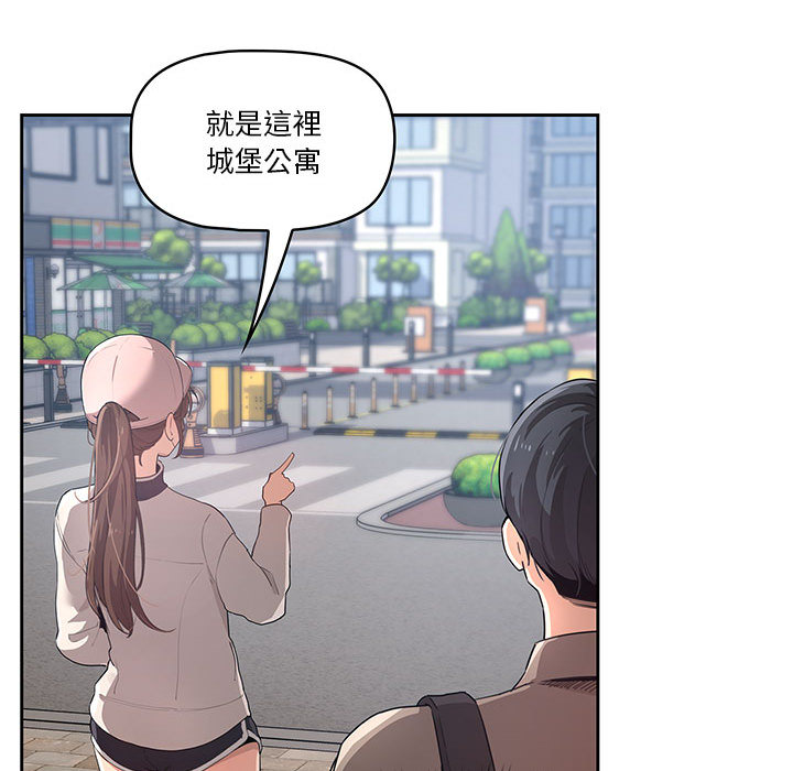 《疫情期間的傢教生活》在线观看 第1章 漫画图片82