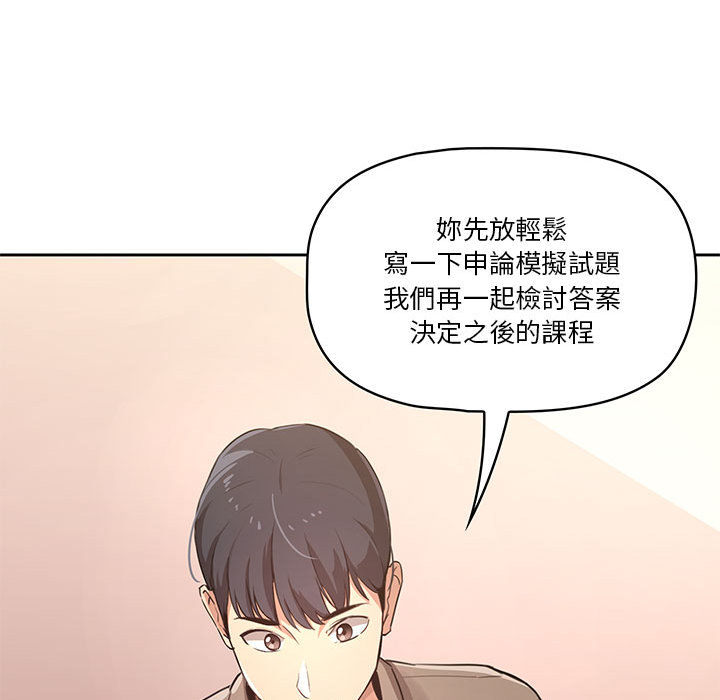 《疫情期間的傢教生活》在线观看 第1章 漫画图片193