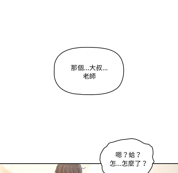 《疫情期間的傢教生活》在线观看 第1章 漫画图片209