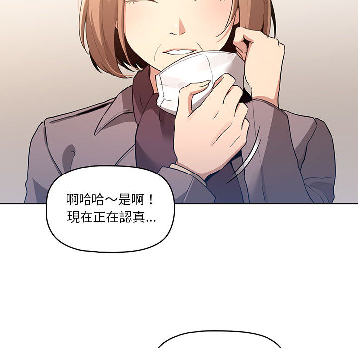 《疫情期間的傢教生活》在线观看 第1章 漫画图片220