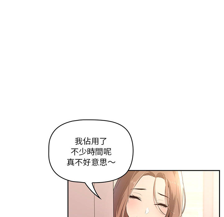 《疫情期間的傢教生活》在线观看 第1章 漫画图片240