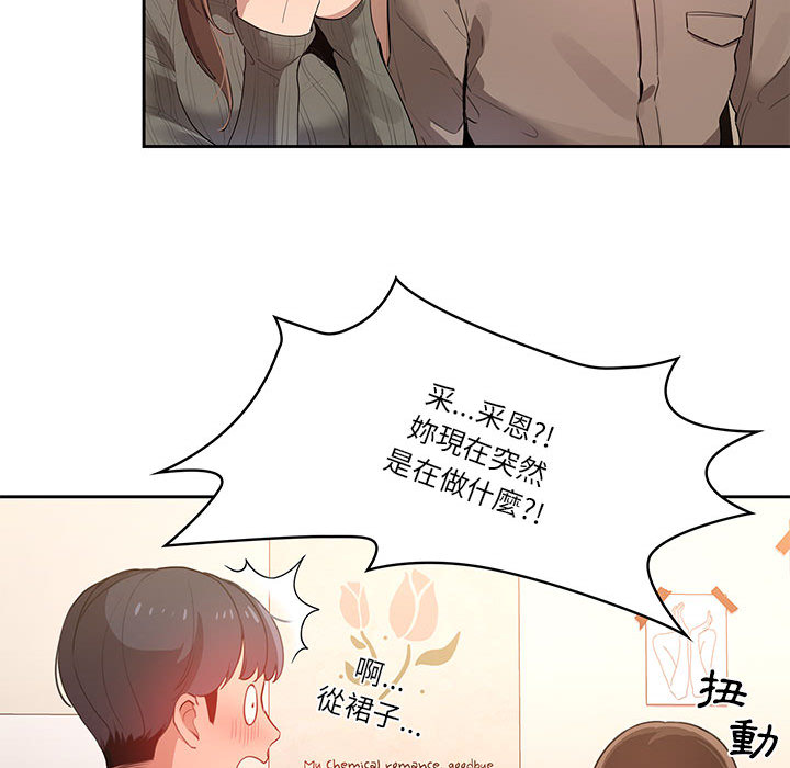 《疫情期間的傢教生活》在线观看 第1章 漫画图片245