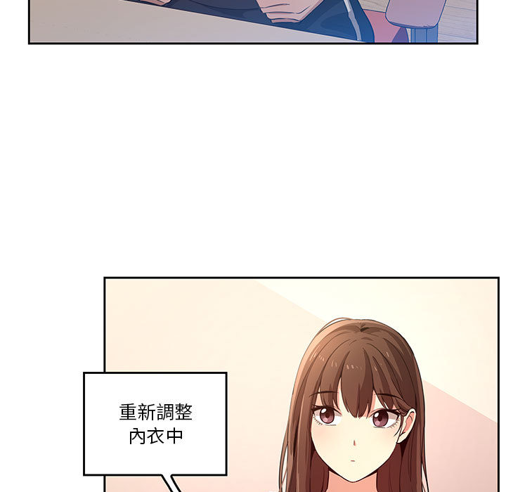 《疫情期間的傢教生活》在线观看 第1章 漫画图片257