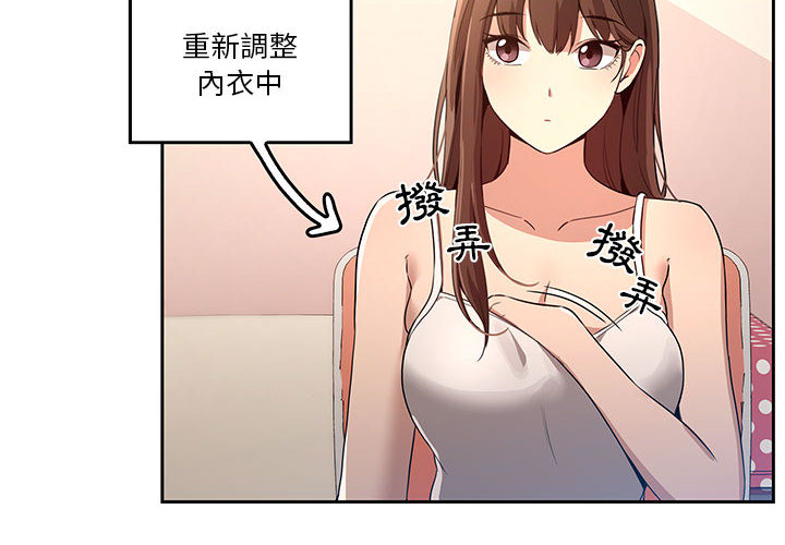 《疫情期間的傢教生活》在线观看 第2章 漫画图片2