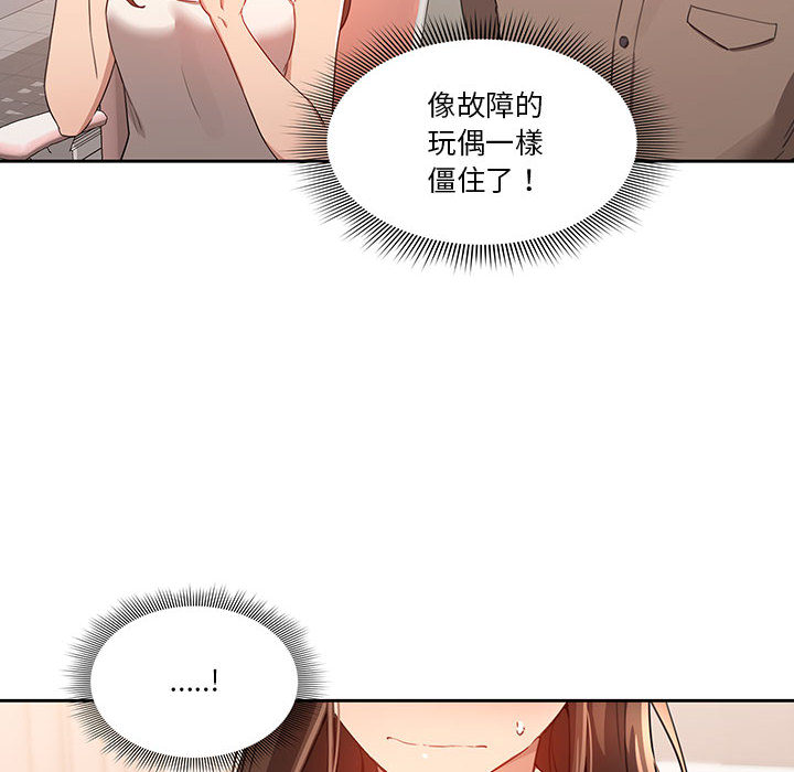 《疫情期間的傢教生活》在线观看 第2章 漫画图片14