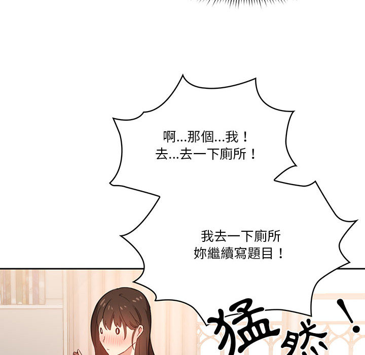 《疫情期間的傢教生活》在线观看 第2章 漫画图片16